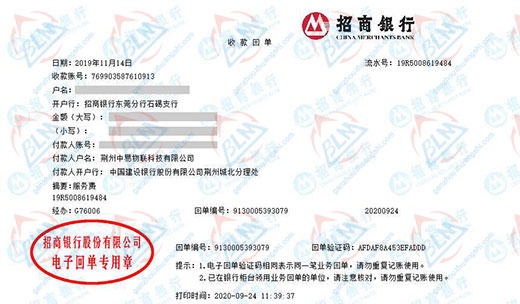 中yi物聯科技始終選擇的計量檢測公司