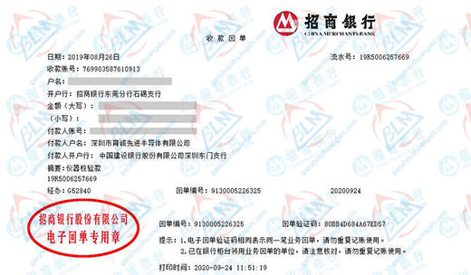 yu誠先進半導體推薦的計量檢測服務